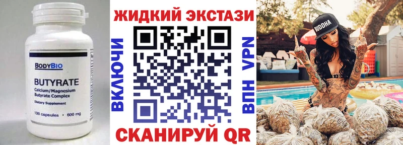 закладки Барыш БУТИРАТ 99%
