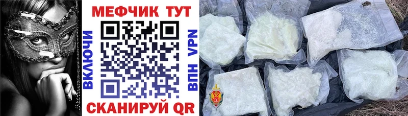 МЯУ-МЯУ кристаллы  Барыш 