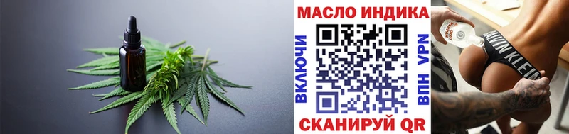 ТГК гашишное масло  Барыш 